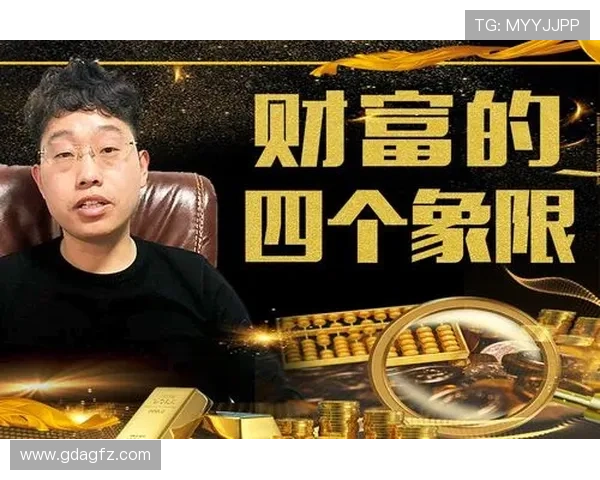 掌控金钱，重塑人生：解锁财富自由的秘密